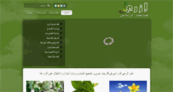 Desktop Screenshot of izr3.com
